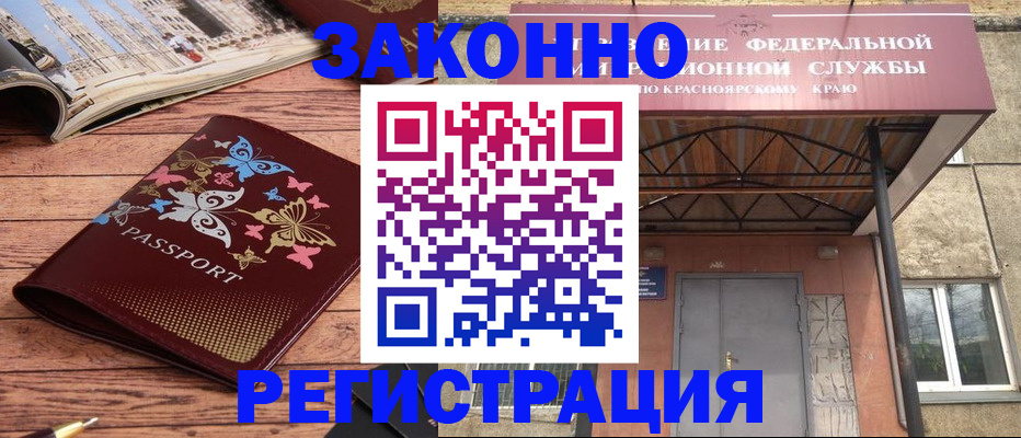 прописка поиск в Североморске